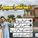 Apna Ghar Scheme Information